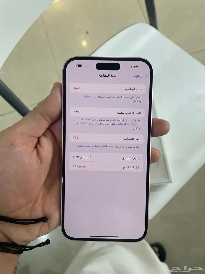 ايفون 15 بلص وردي لللبيع 4