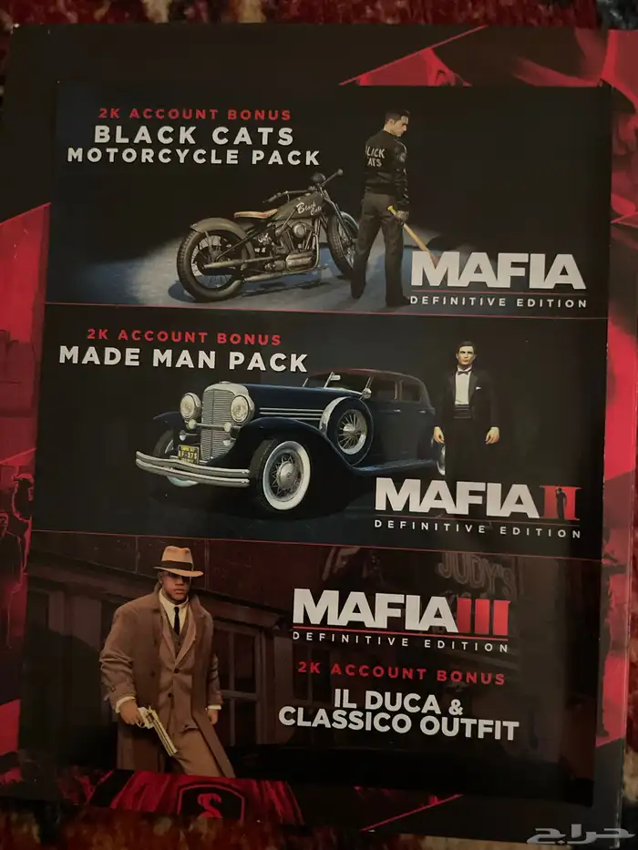 كولكشن MAFIA TRILOGY الاول والثاني والثالث 5