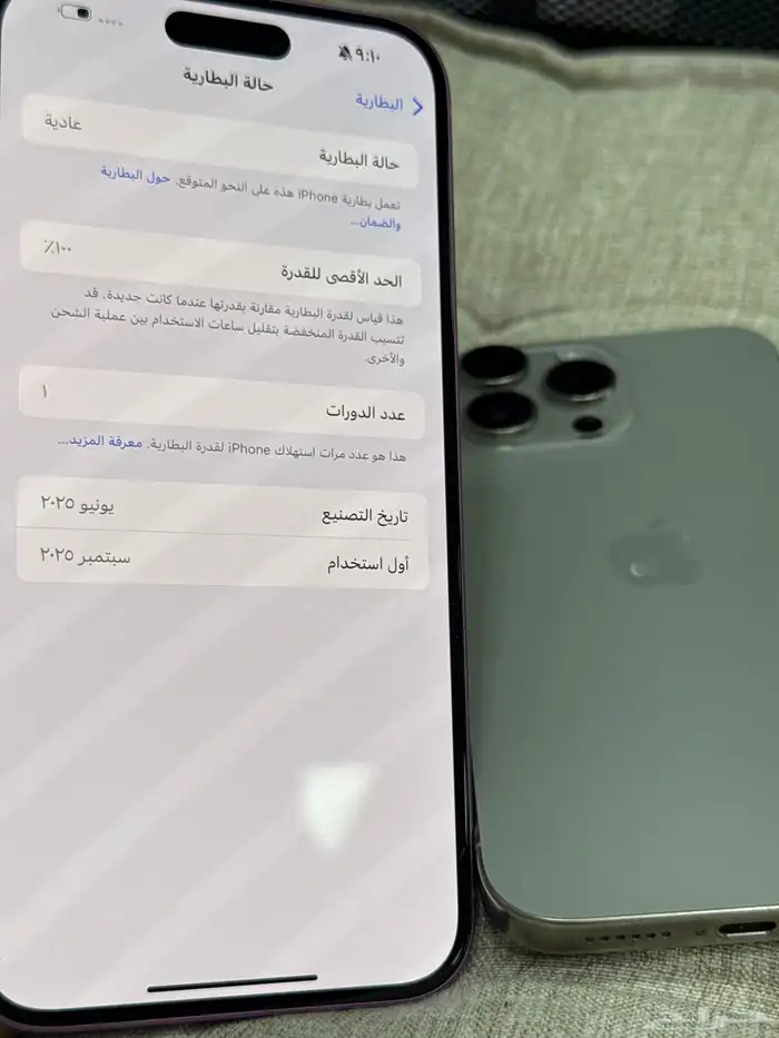 ايفون 16 برو ماكس و 16 بلس بطارية 100 2
