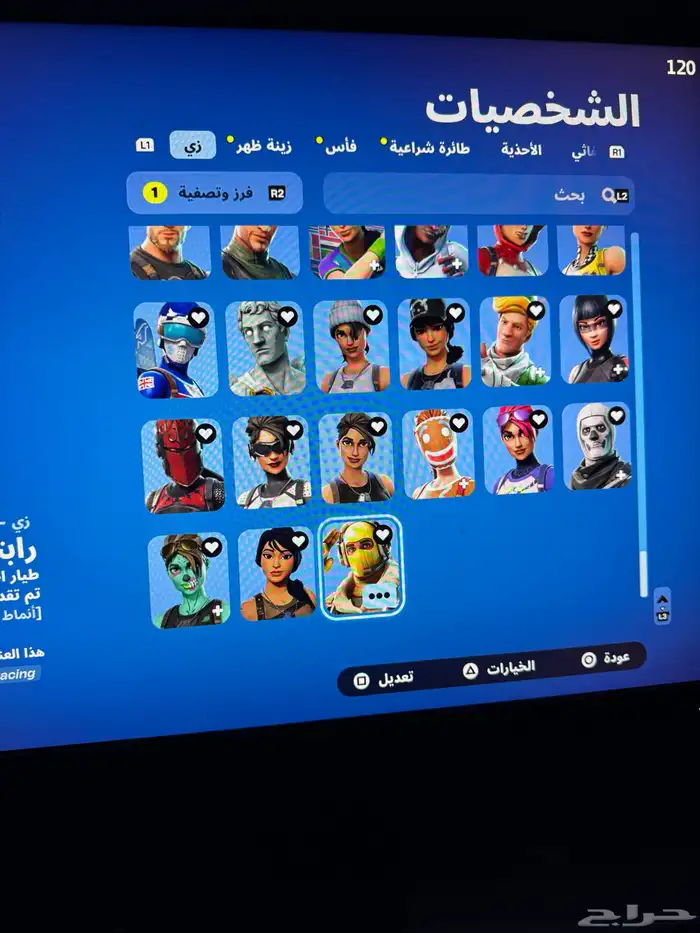 حساب فورت نايت ترافيس سكرت وريفلكس واكس كريتوس 15