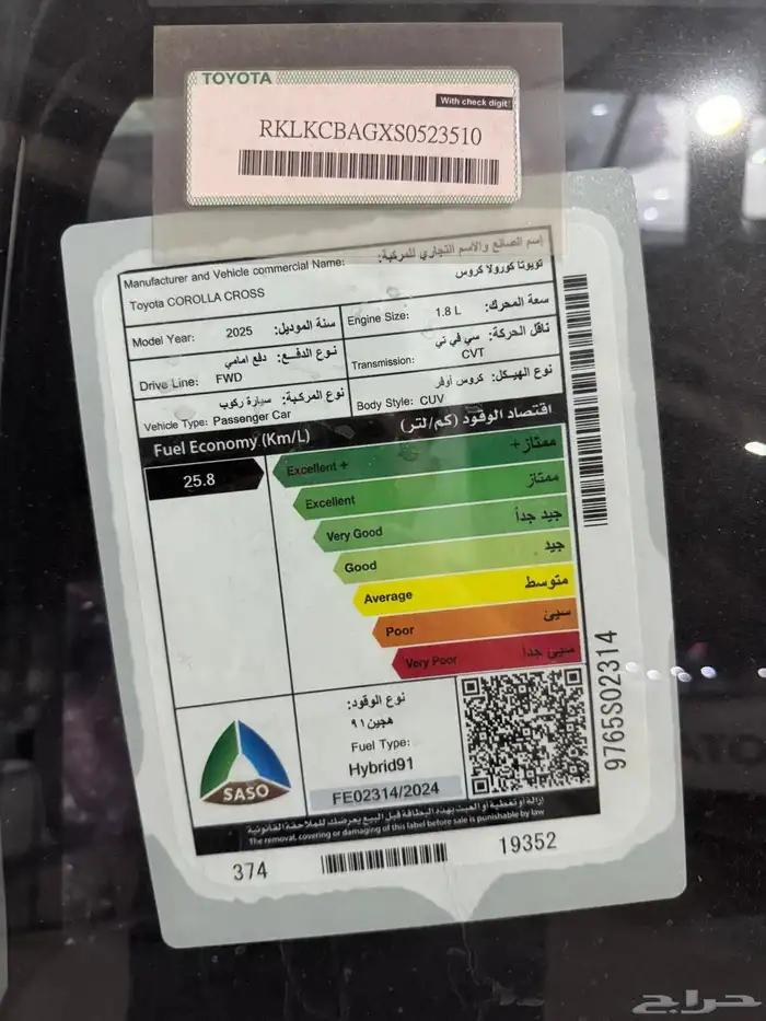 تويوتا كورولا كروس LE هايبرد 2025 11