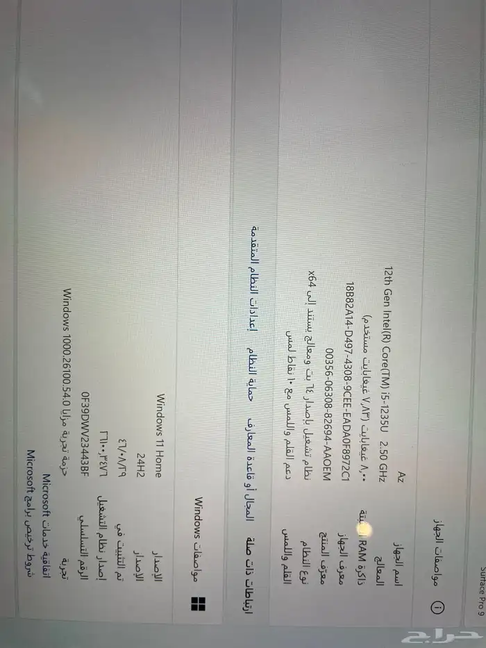 مايكروسوفت سيرفس برو 9 3