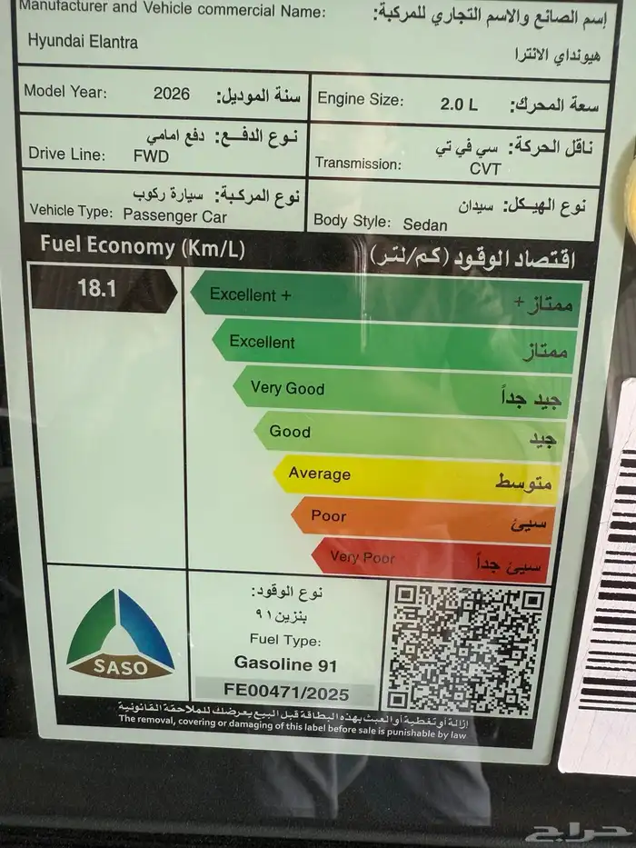 هونداي النترا 2026 3