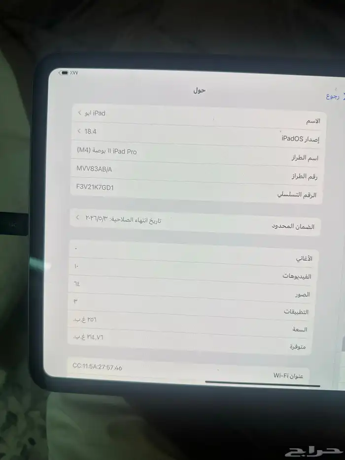 ايباد برو M4 4