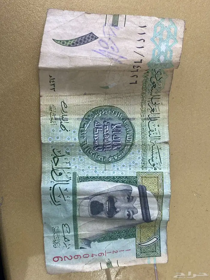 الريال القديم 0