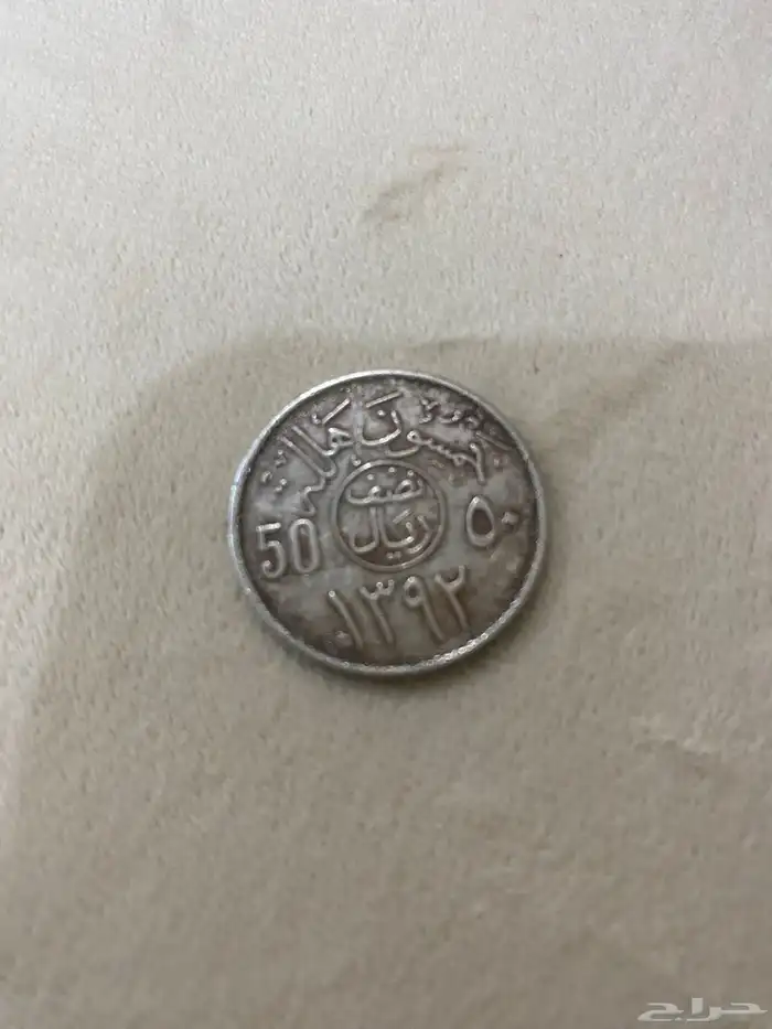 عملات قديمه 0