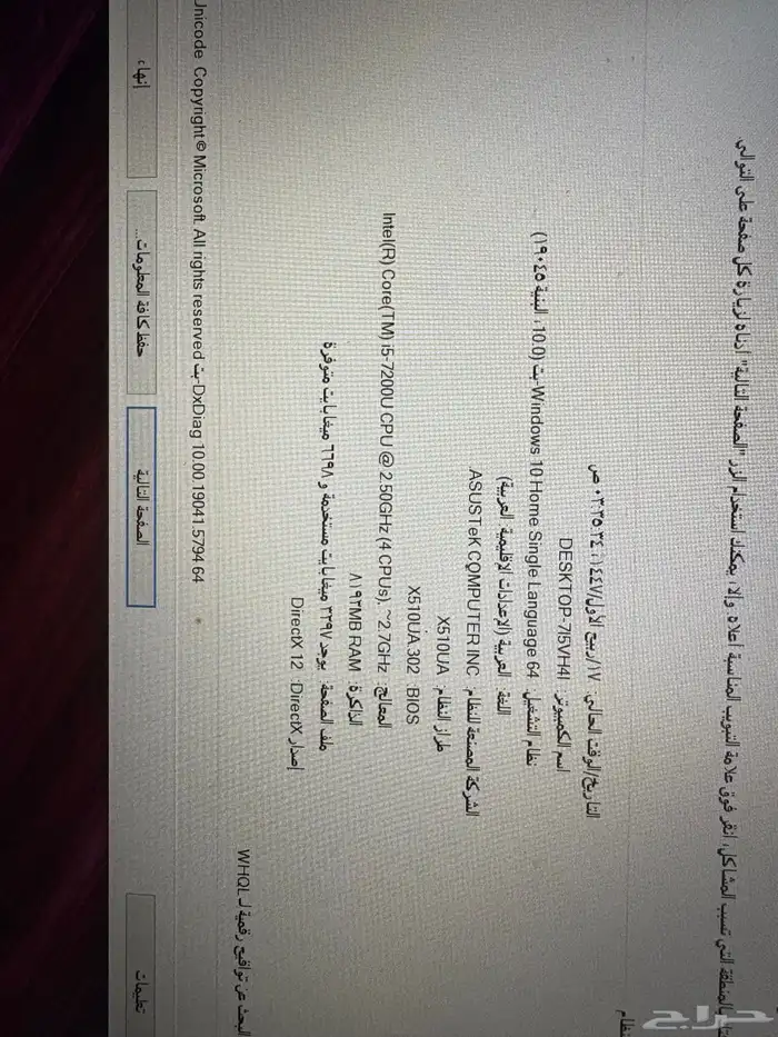 لاب توب اسوس 4