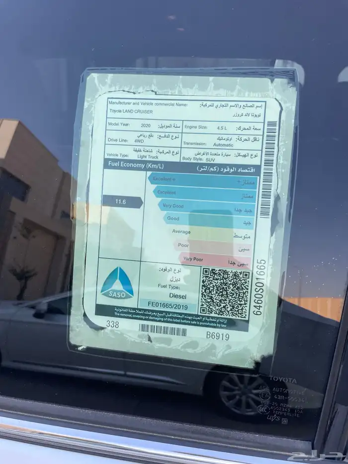 جكسار تورنق 2020 - GXR-3 V8 ديزل 18