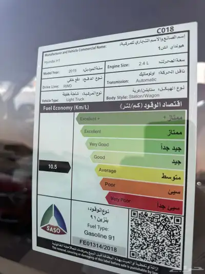 للبيع هونداي H1 2019 - فل كامل بحالة الوكاله index