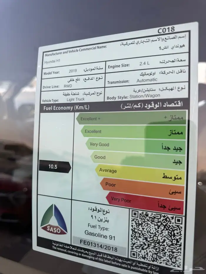 للبيع هونداي H1 2019 - فل كامل بحالة الوكاله 6
