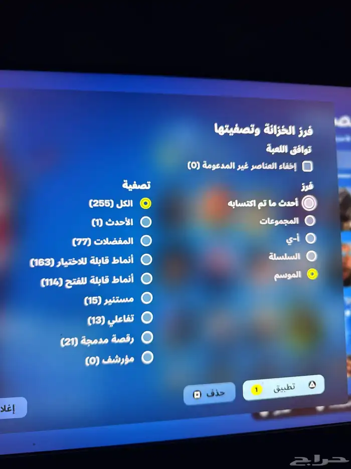 حساب فورت نايت ترافيس سكرت وريفلكس واكس كريتوس 0
