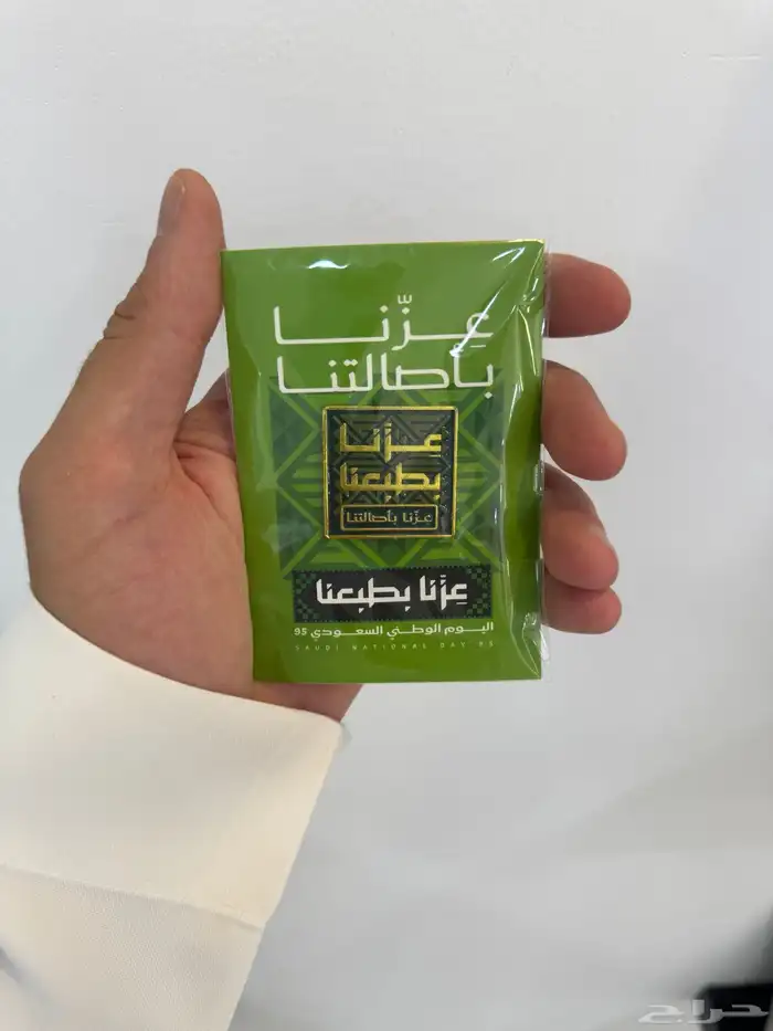 بروشات وشالات اليوم الوطني 2