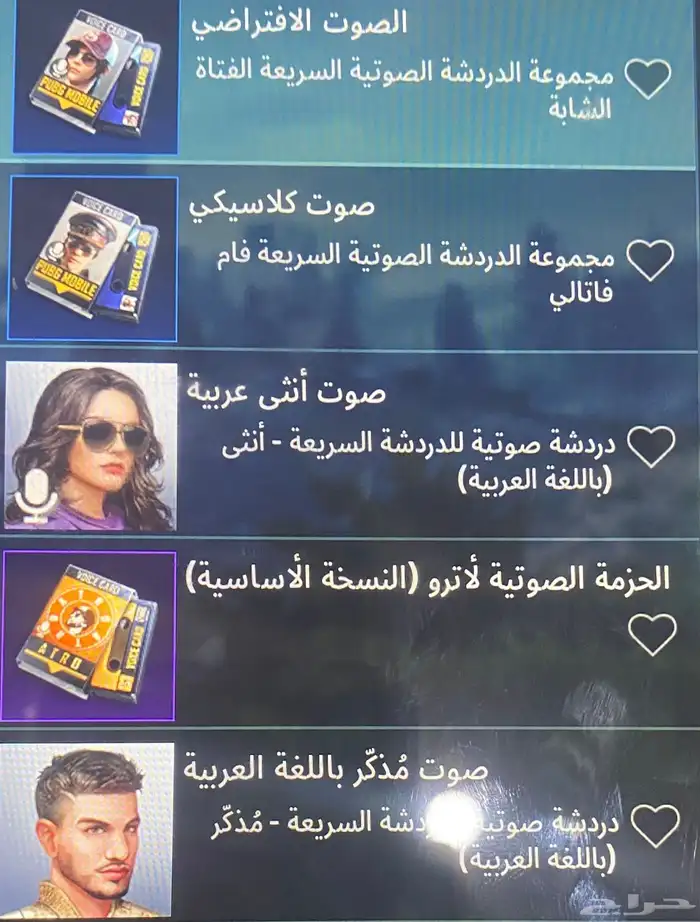 ببجي 8