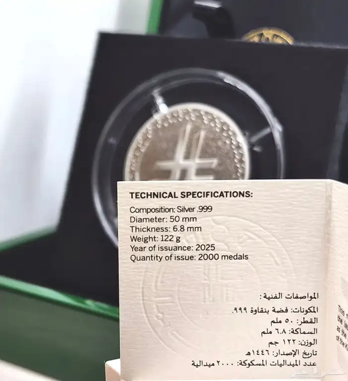 ميدالية رمز الريال السعودي إصدار رسمي 1