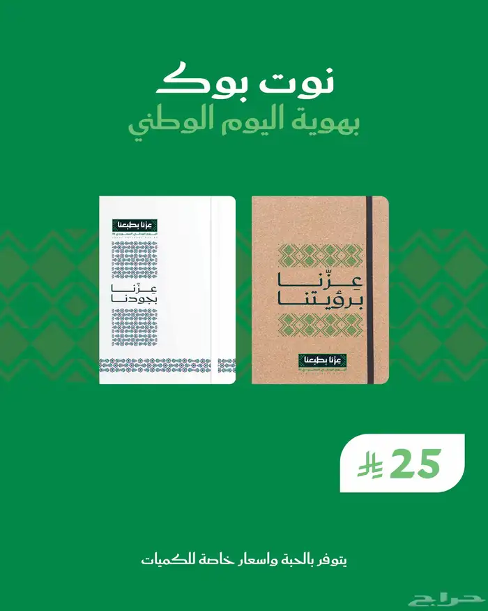 هدايا للموظفين بوكسات فاخرة بهوية اليوم الوطني 5