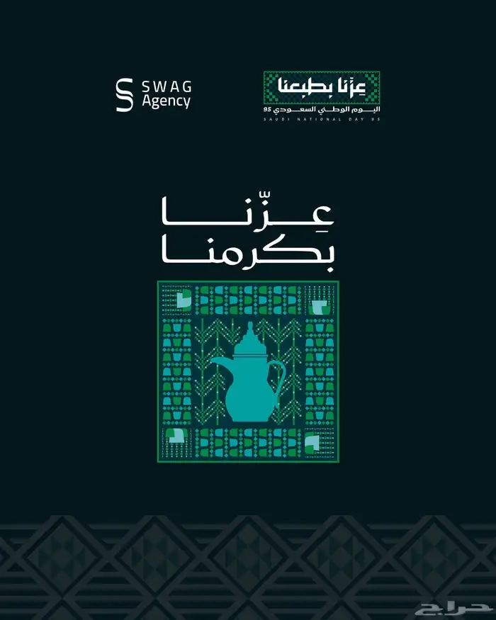 هدايا للموظفين بوكسات فاخرة بهوية اليوم الوطني 6