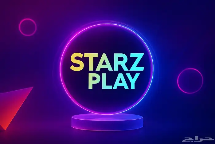 اشتراك STARZPLAY Max شهري أو سنوي ضمان كامل المدة 1