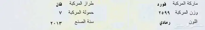 سيارة اسكريم للبيع 16