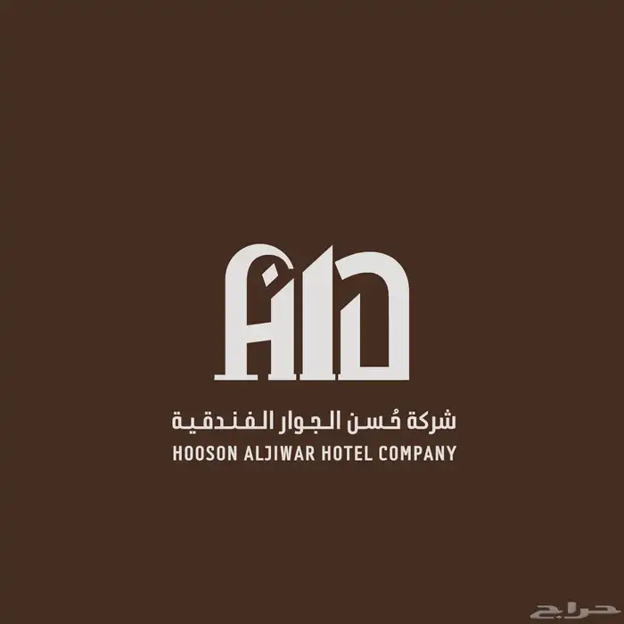 تصميم شعارات ( مطاعم - فنادق - مقاهي واكثر ..) 2