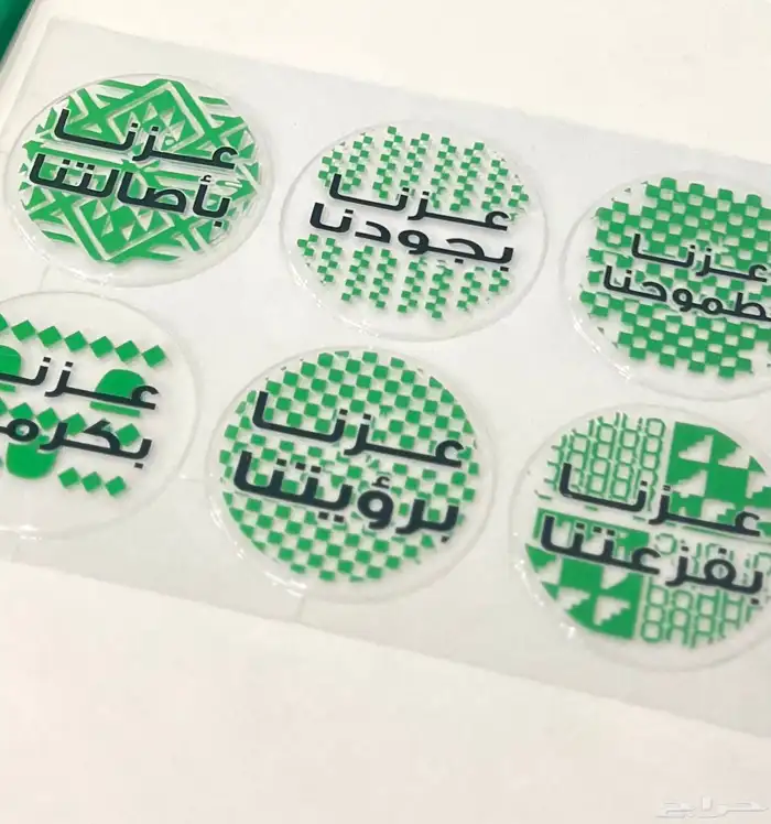 ورق ترانسفير لليوم الوطني 2
