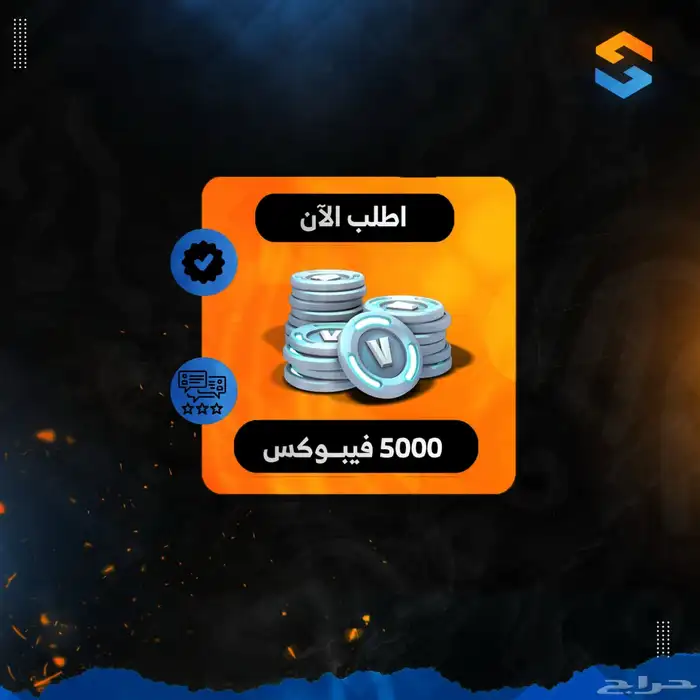 شحن 5000 فيبوكس في حسابك 0