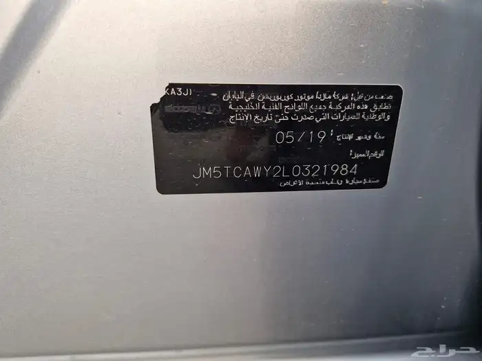 جيب مازدا 2020 20