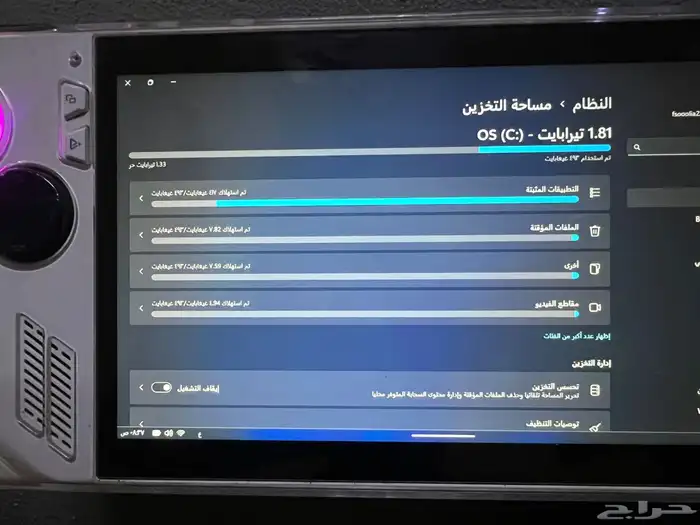 جهاز روق الاي 2