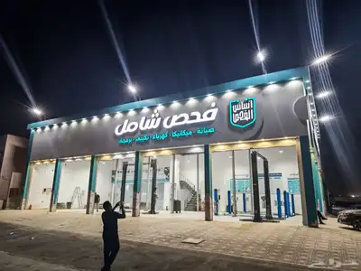 اساس الفحص لفحص وصيانة السيارات index