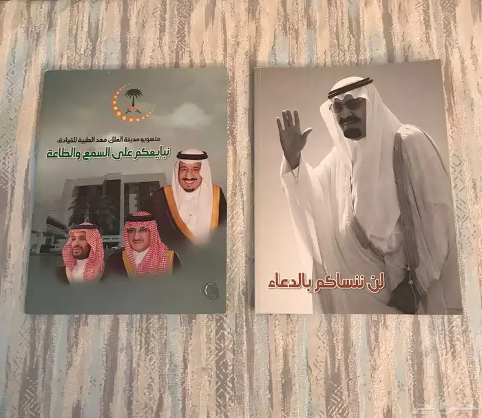 مجلة لأجلك مجلات كتب قديم 1