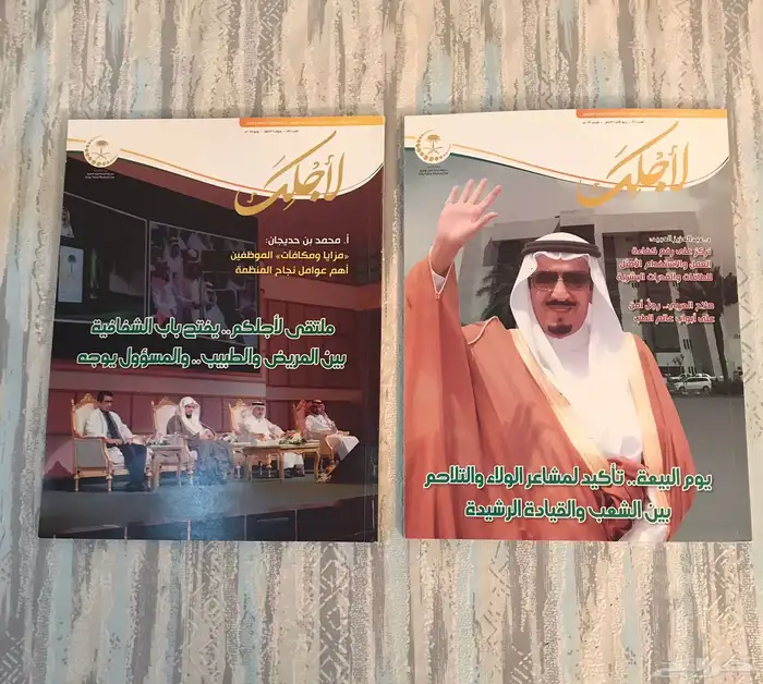 مجلة لأجلك مجلات كتب قديم 0