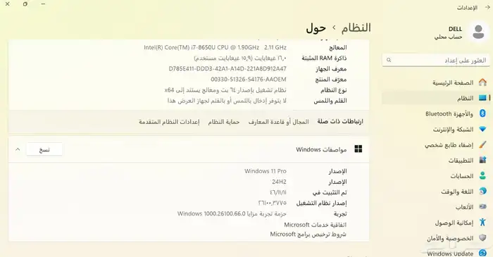 لاب توب الجامعه والعمل 2