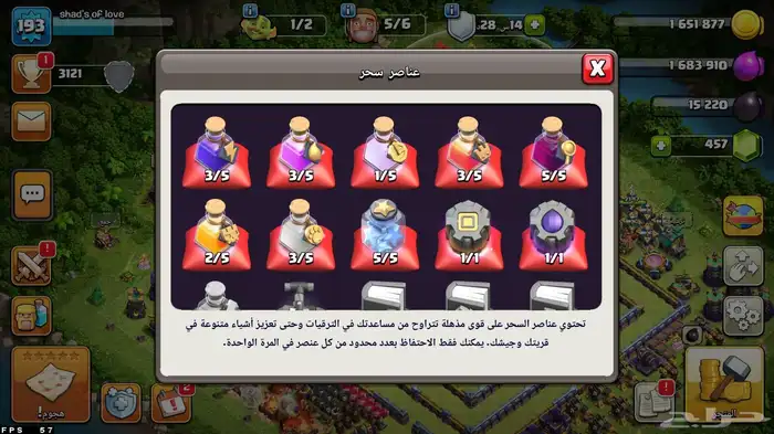 قرية كلاش تاون 15 شبه ماكس ب ارخص الاسعار 2