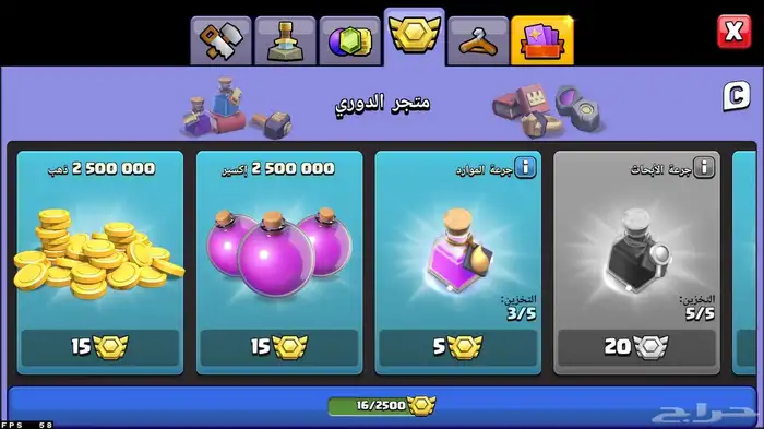 قرية كلاش تاون 15 شبه ماكس ب ارخص الاسعار 3