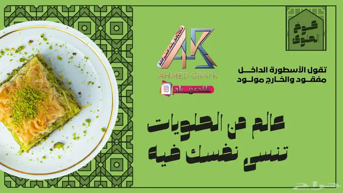 تصميم لوجوهات وعلانات وجبات مطاعم 2