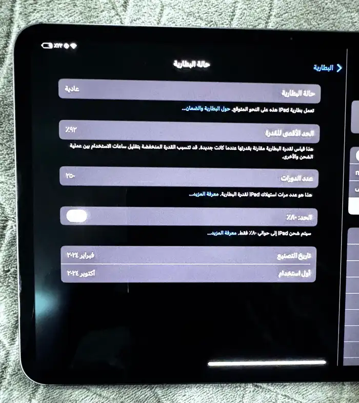ايباد برو (M4) 2024 2