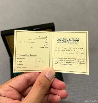 عملة تذكارية من الفضة ( بئر الخير ) نوادر index