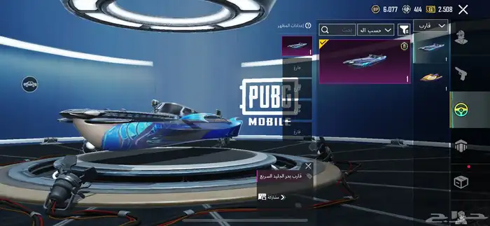 حساب ببجي اسلوب خرافي 23
