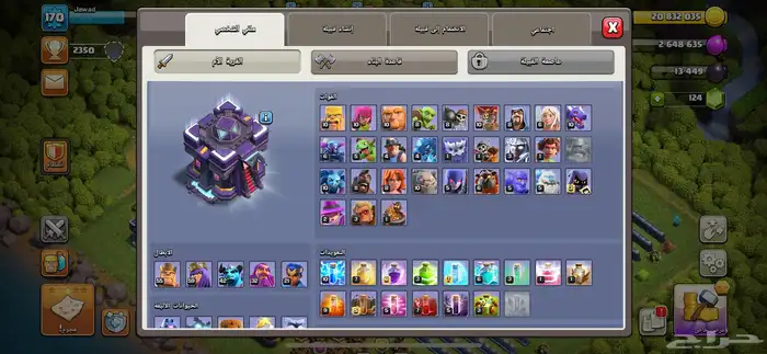حساب كلاش اوف كلانس تاون 15 2
