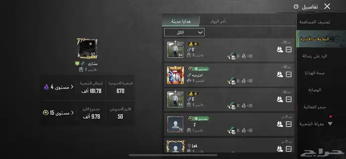 حساب ببجي اسلوب خرافي 32