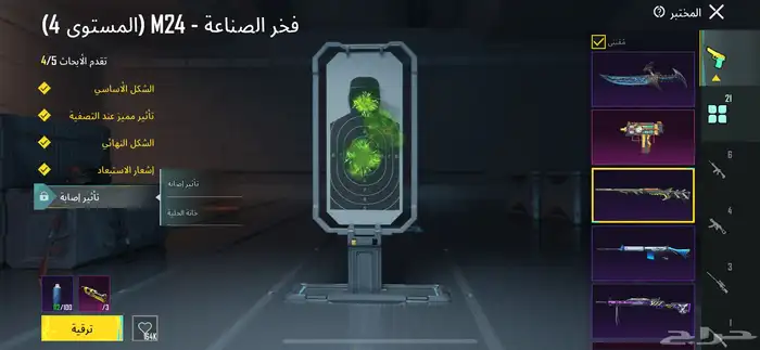 حساب ببجي العالمية 11
