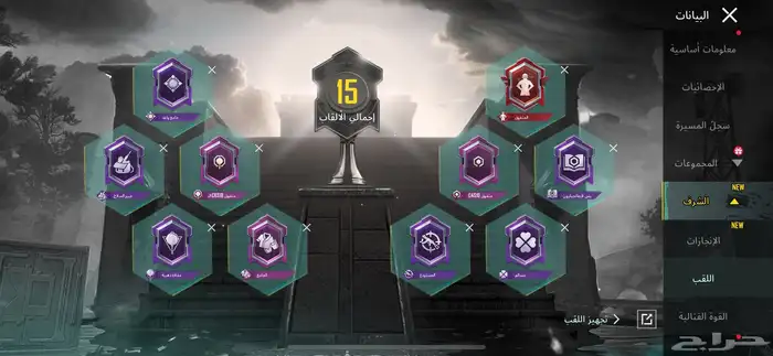 حساب ببجي 1