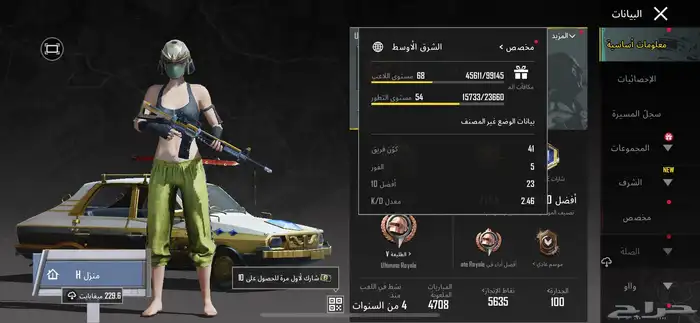 حساب ببجي 3