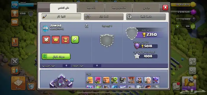 حساب كلاش اوف كلانس تاون 15 1