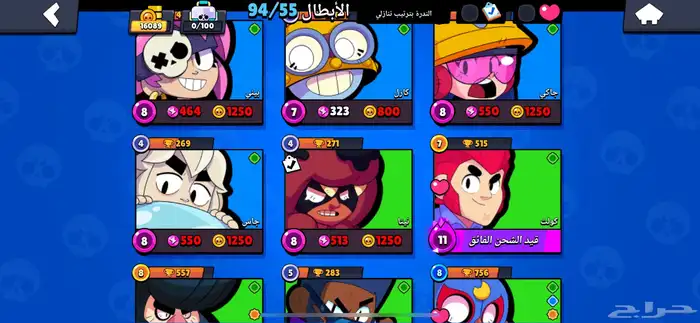 حساب براول ستارز 8