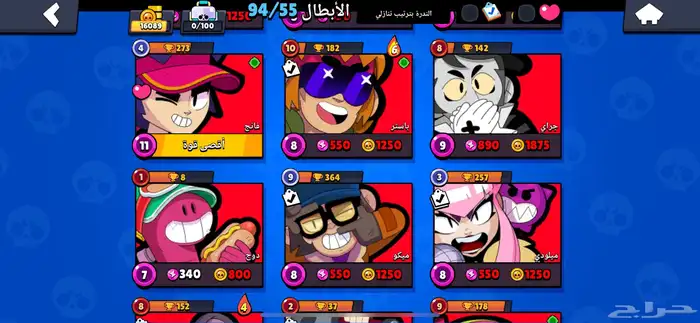 حساب براول ستارز 3