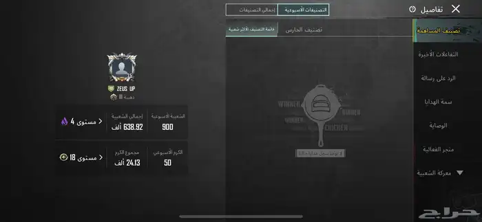 حساب ببجي العالمية 14