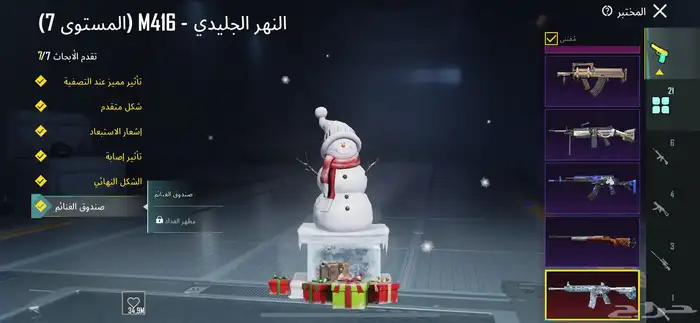 حساب ببجي العالمية 5