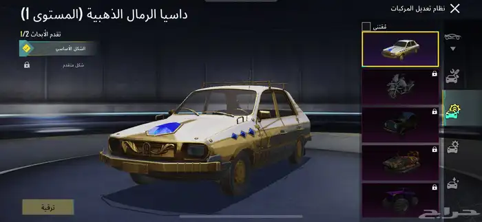 حساب ببجي 4