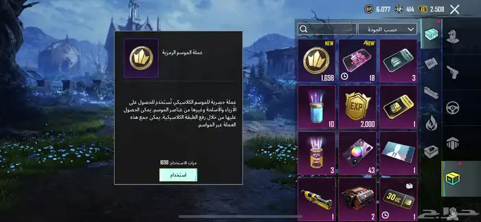 حساب ببجي اسلوب خرافي 25