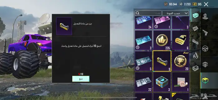 حساب ببجي العالمية 16